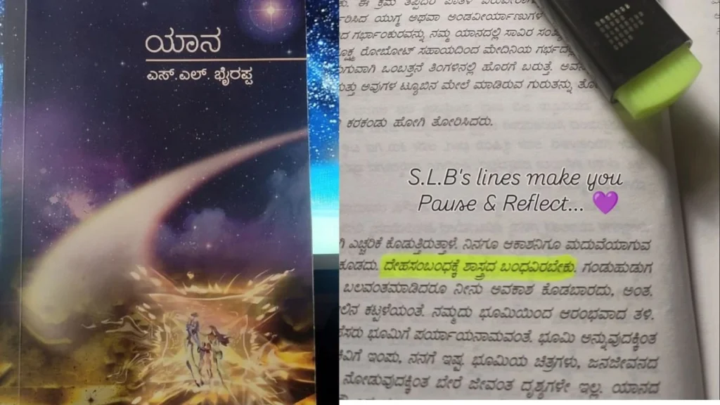 read my completed & honest review on S.L. Bhyrappa's Yaana Book