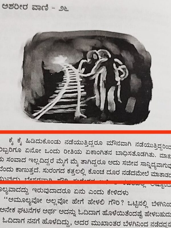 Jugari Cross Highlight