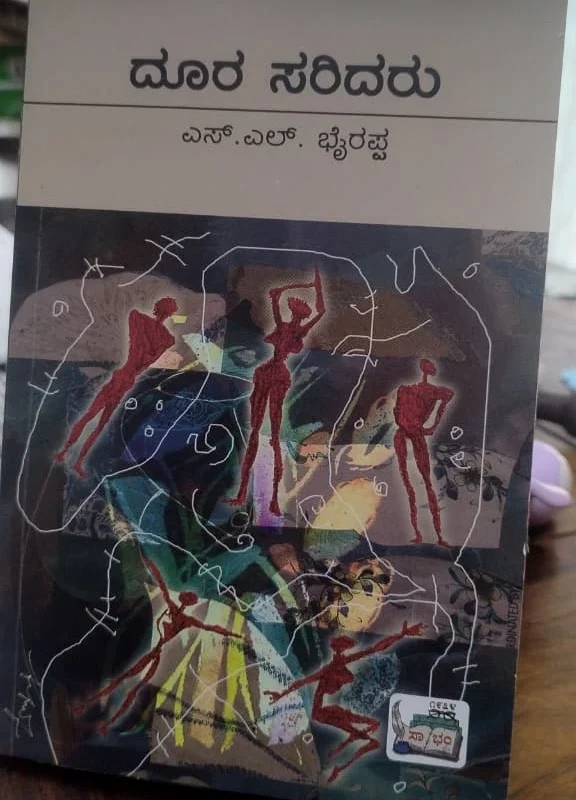 Doora Saridaru Book Review S.L. Bhyrappa
